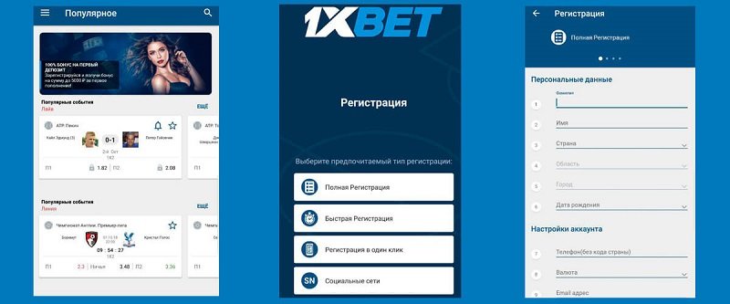 Top 1xbet App 22 Top 1xbet App 22