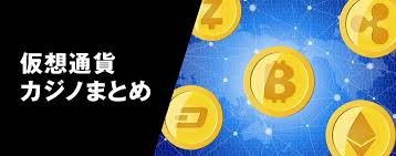 カジノコインの未来とその利用方法 カジノコインの未来とその利用方法