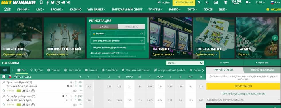 Explorez les Avantages de Betwinner pour vos Paris Sportifs Explorez les Avantages de Betwinner pour vos Paris Sportifs