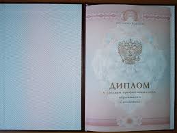 Купить диплом все, что вам нужно знать 1082501938 Купить диплом все, что вам нужно знать 1082501938